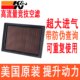 KN高流量空滤适配路虎神行者2代2.2 3.2柴油江铃福顺全顺空气滤芯