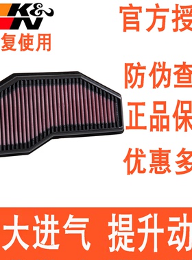 适配凯旋1050青蛙王子Street Triple KN高流量空滤空气滤芯风格