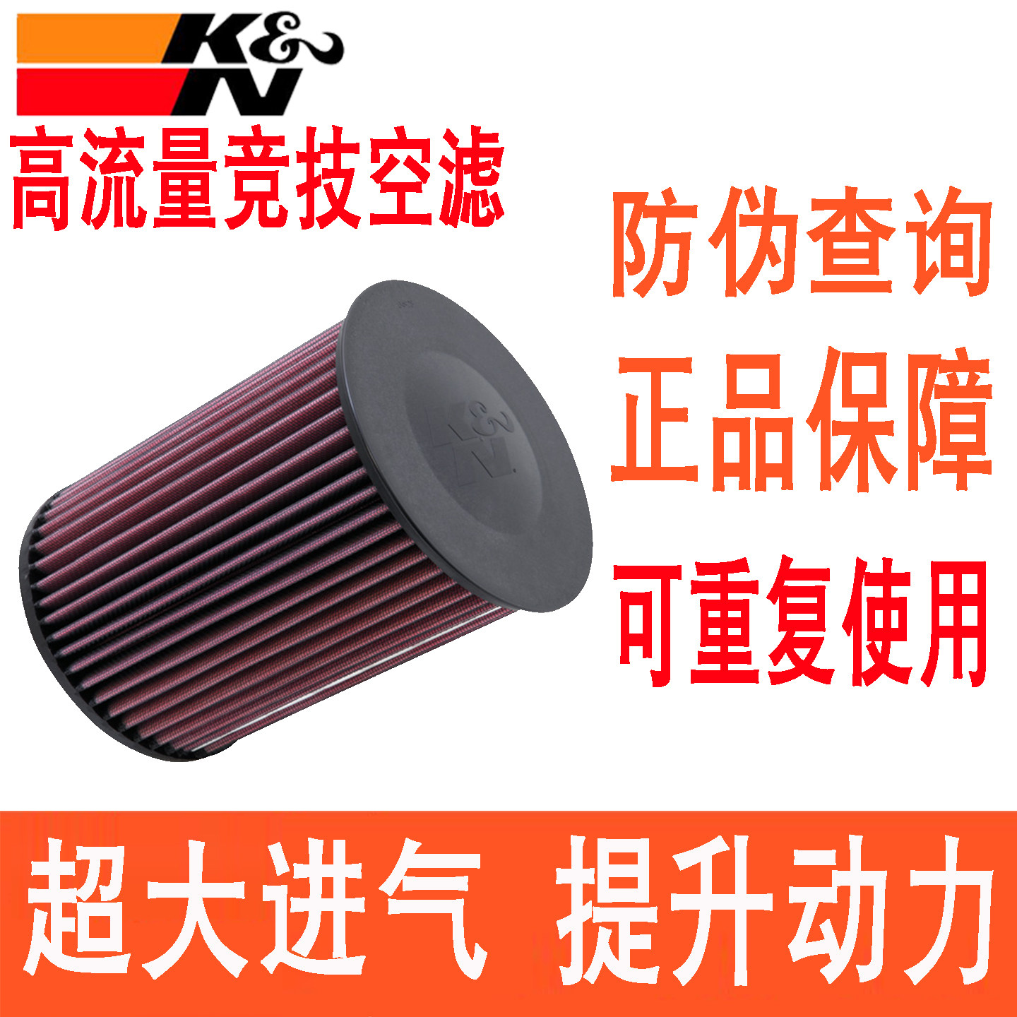 KN高流量空滤适配福克斯经典ST新翼虎V40福睿斯MKC空气滤芯空气格