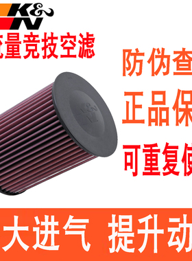 KN高流量空滤适配福克斯经典ST新翼虎V40福睿斯MKC空气滤芯空气格