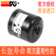 cb400F KN长效机滤适配本田佛沙350NSS 300沙都CB400X 机油滤芯格