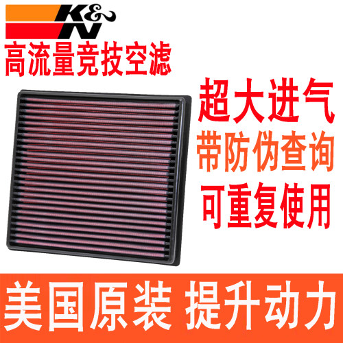 KN高流量空滤适配宝马F20F35 320 328 318 316 116 118空气滤芯格