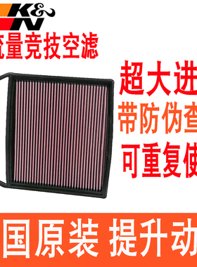 适配宝马E82 1系M E90E93 335i 135i Z4 KN高流量空滤空气滤芯格