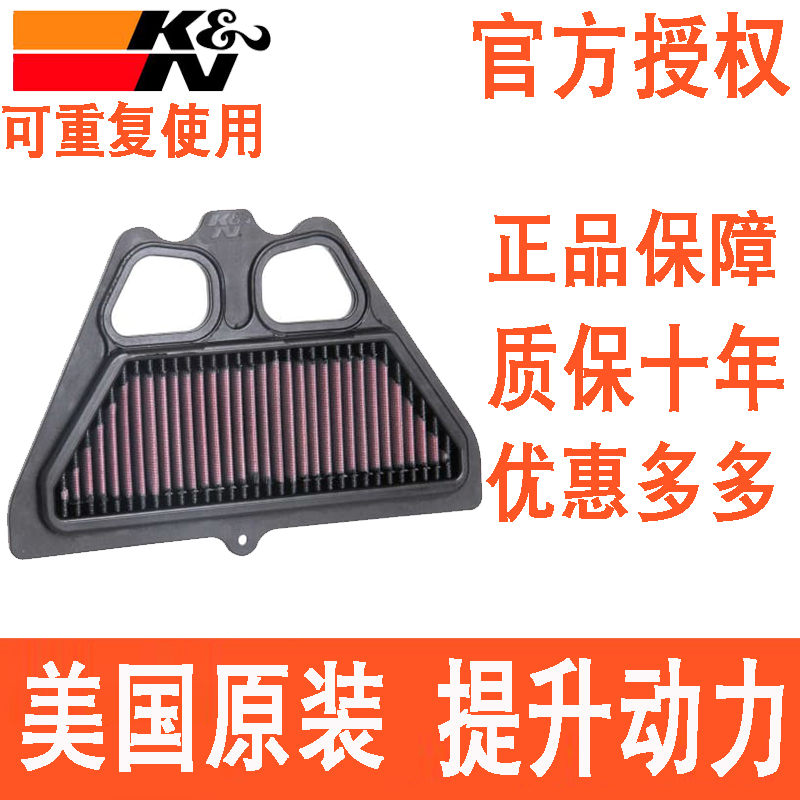 适配川崎Z900 Z900SE KN高流量空滤空气滤芯空气格滤清器风格改装 摩托车/装备/配件 摩托车滤清器 原图主图