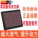 适配帝豪GS帝豪GL KN高流量空滤空气滤芯空气格 1.8 1.3T 1.4T