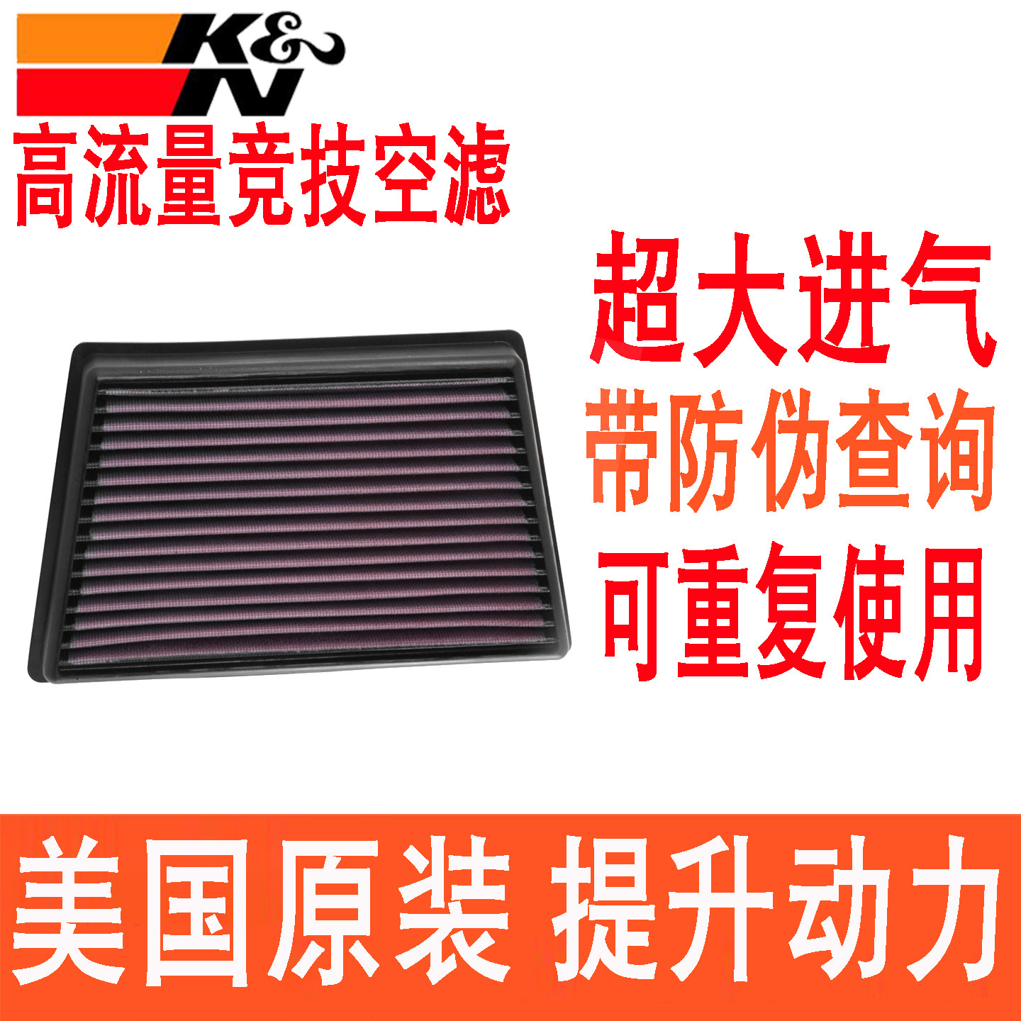 适用路虎极光2.0T捷豹EPACE发现运动版神行KN高流量空滤空气滤芯