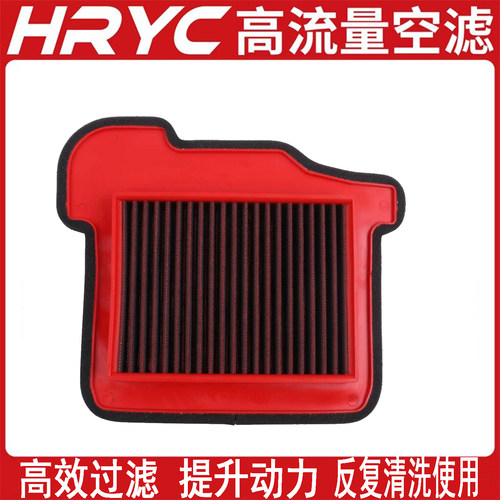 HRYC高流量空滤适用雅马哈MT09 Tracer900 XSR900 Niken空气滤芯