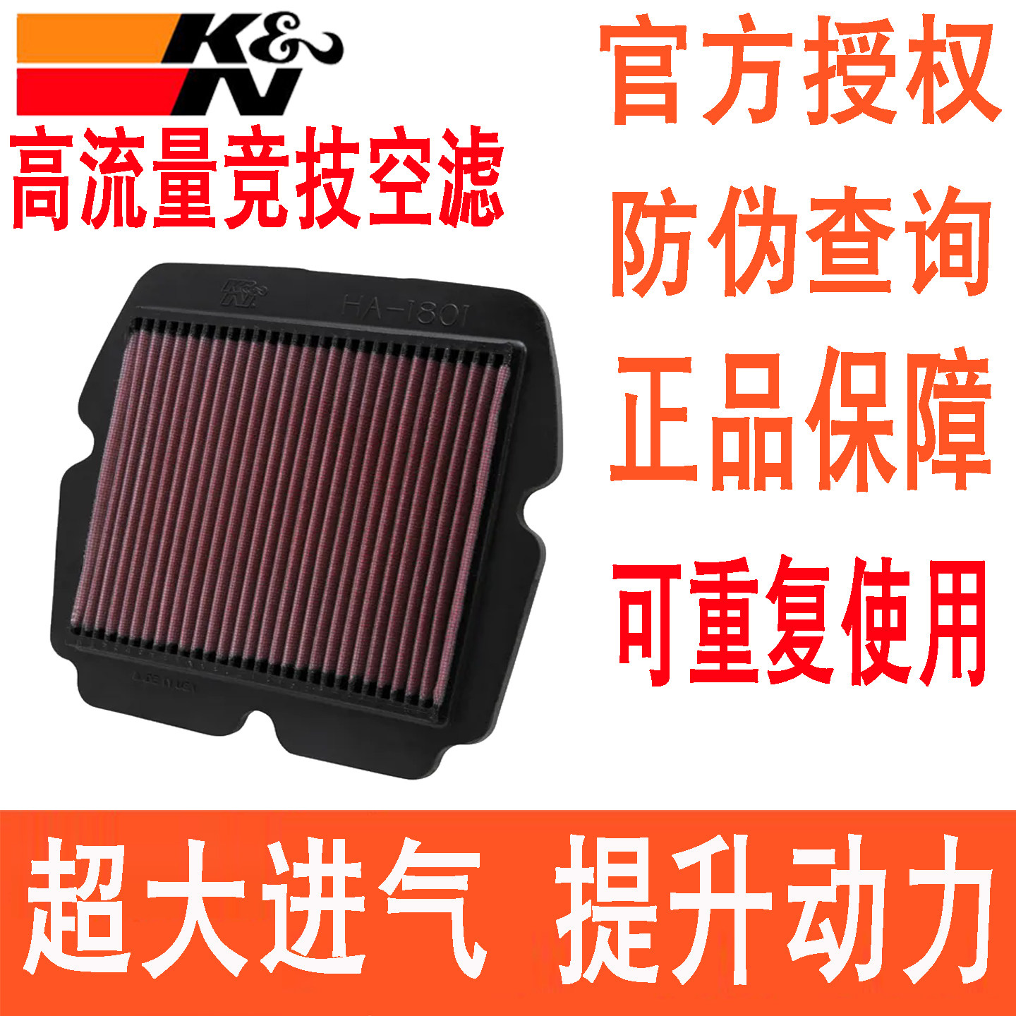 适配本田金翼1800 GL1800 01-17年KN高流量空滤空气滤芯风格