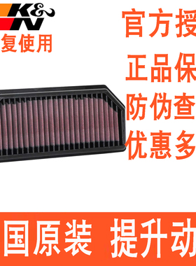 KN高流量空滤KTM 1290 SDR 1390 GT Super Duke R空气滤芯空气格