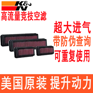 3.0T KN高流量空滤空气滤芯风格 F97 F98 X4M 适配宝马X3M