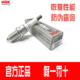 NGK火花塞PFR6Q适用哈弗H6 H2博瑞博越S6嘉际帕萨特B5领驭