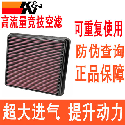 适配兰德酷路泽LC200 4.0 4.6 5.7 LX570 KN高流量空滤空气滤芯格