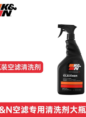 KN空滤清洗剂KN风格清洗工具 KN空滤护理套装KN大瓶清洁