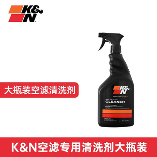 KN空滤清洗剂KN风格清洗工具 KN空滤护理套装KN大瓶清洁