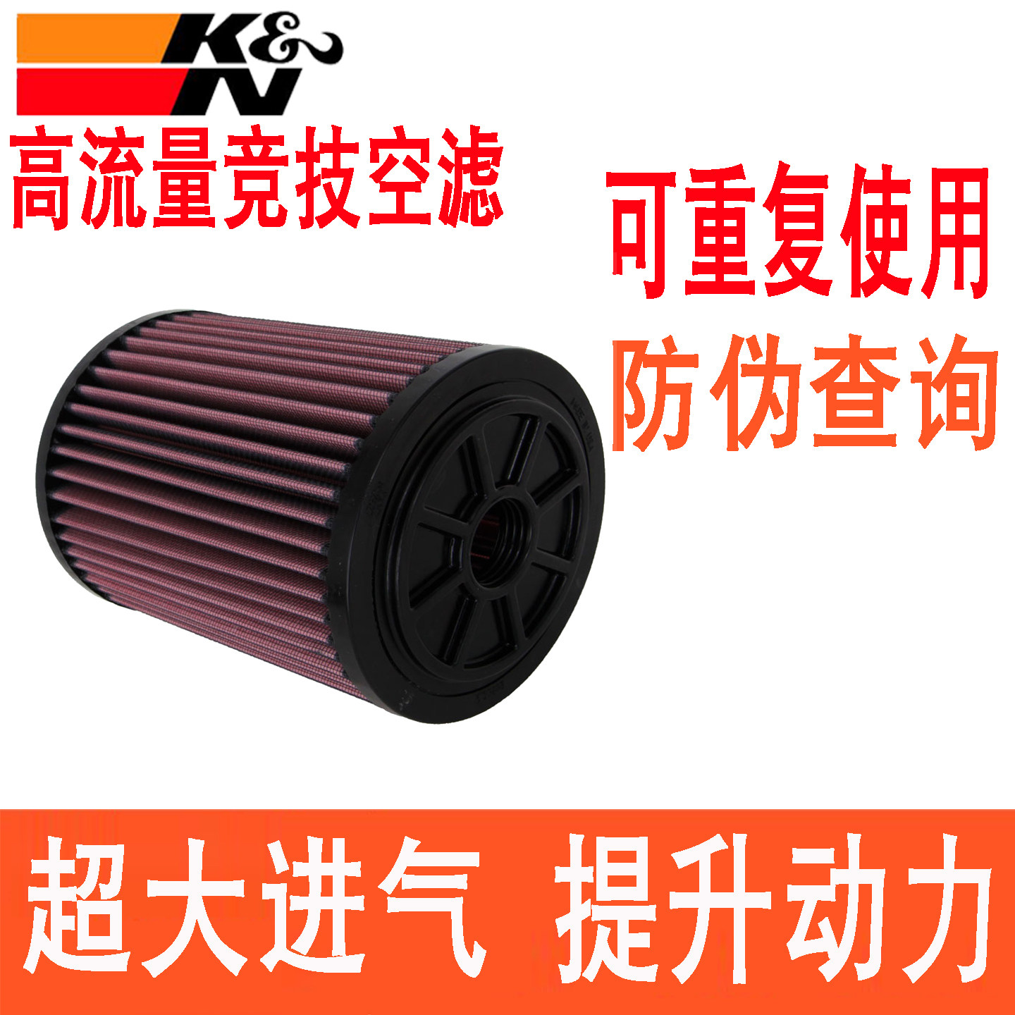 适用19-25款奥迪C8 A6L A7 2.0T KN高流量空滤空气滤芯空气格风格