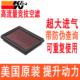 适配马自达CX30次世代昂克赛拉2.0L 1.5L KN高流量空滤空气滤芯格