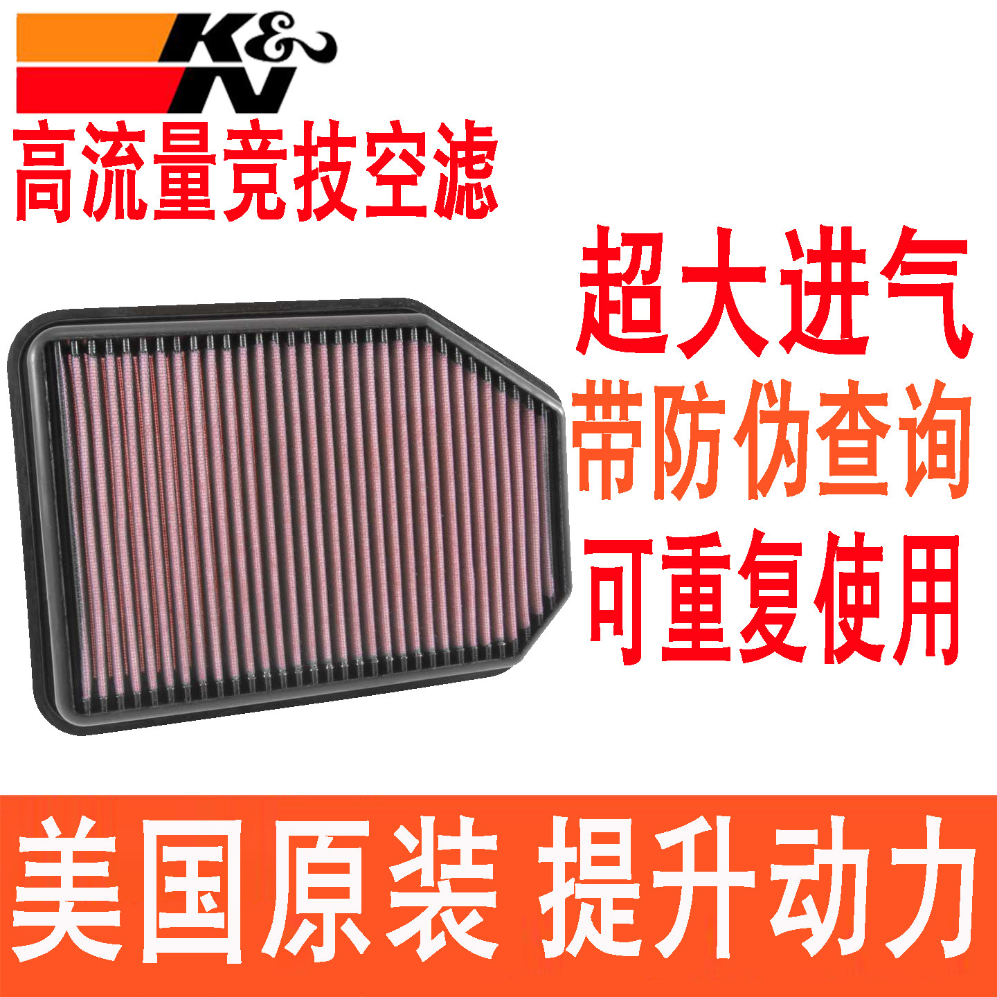 适配JEEP牧马人2.8TD柴油06-18款KN高流量空滤空气滤芯空气格风格