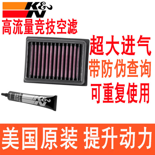 适配宝马C400GT 400X C650GT C600无极SR4高流量KN空滤空气滤芯格
