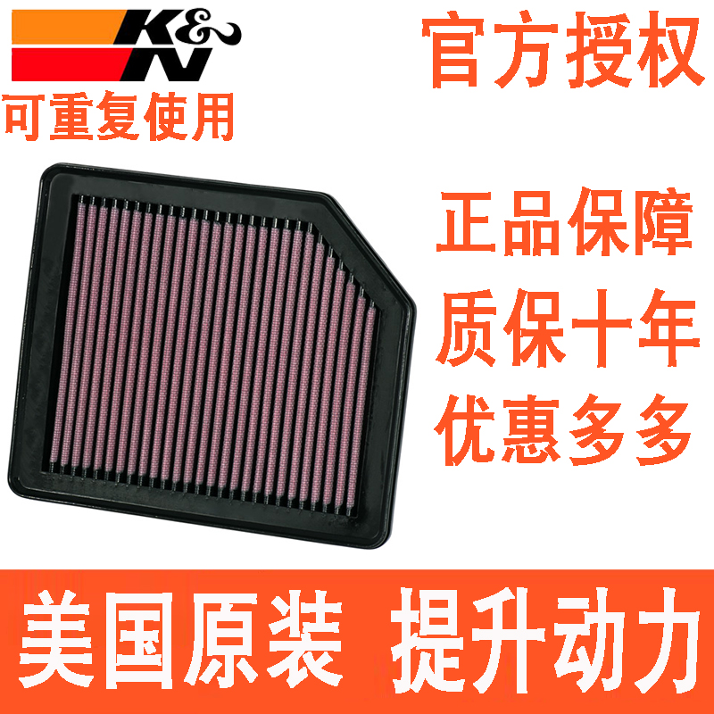 适配06-11款八代思域1.8 2.0思铭KN高流量空滤风格空气滤芯空气格