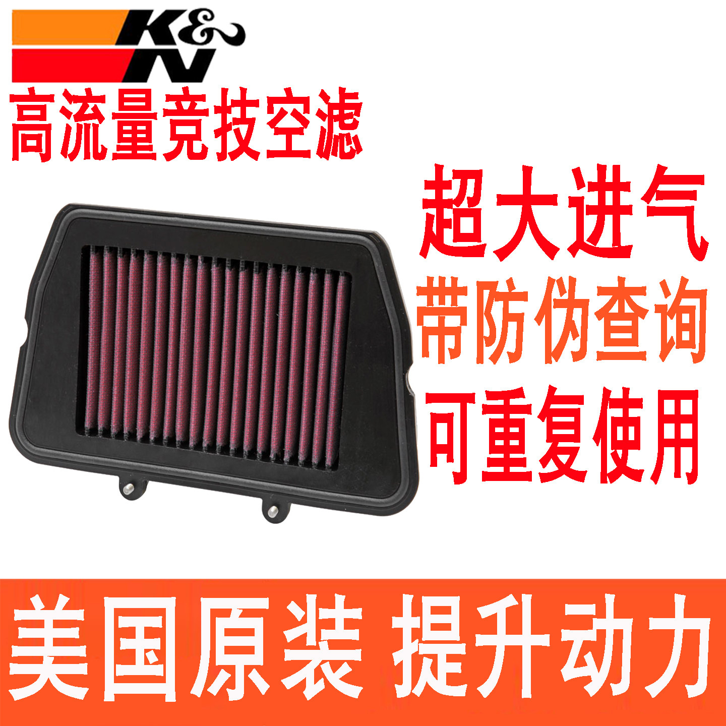 适用凯旋老虎Tiger 800 XCXR 15-20款KN高流量空滤空气滤芯空气格