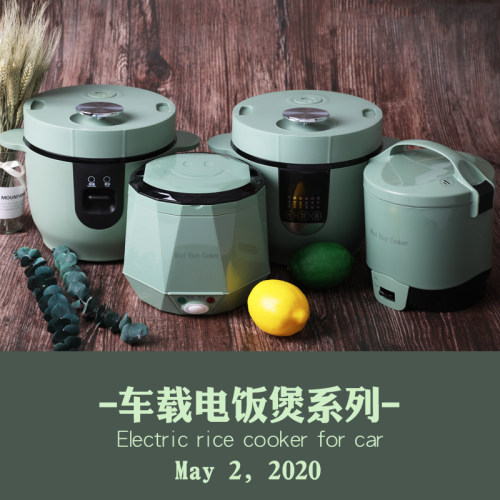 欧之宝车家两用2.0L车载电饭锅24V货车12V轿车煮饭车用分体电饭煲 - 封面