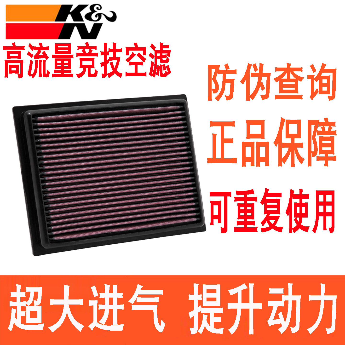 适配三菱奕歌1.5T大通G10柴油版KN高流量空滤空气滤芯风格滤清器