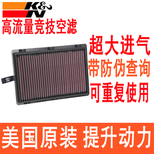 KN高流量空滤适用索兰托L嘉华新胜达KX7格越格锐帕里斯帝空气滤芯