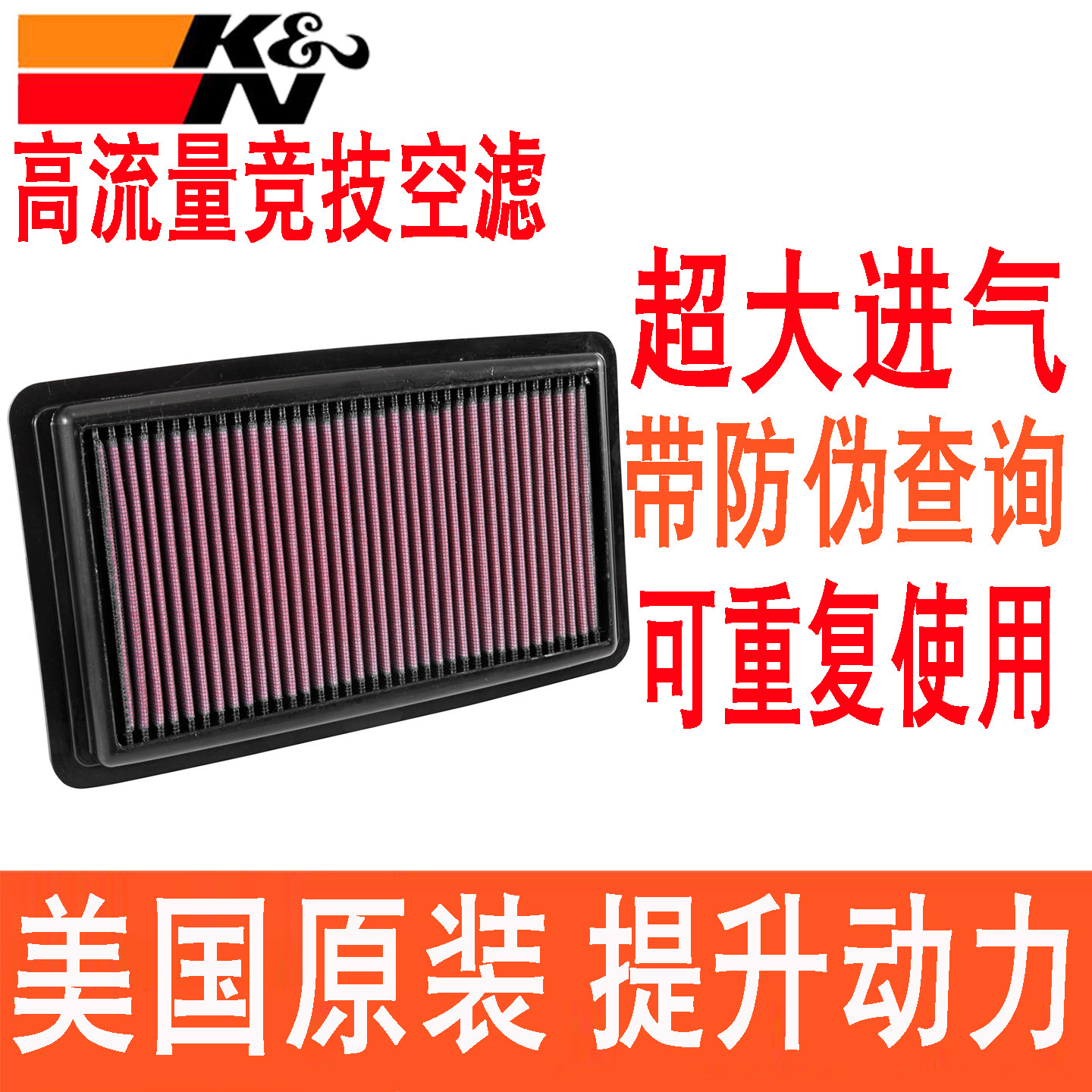 正品KN高流量空滤适用讴歌MDX 3.0L 3.5L TLX Pilot空气滤芯风格