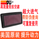 KN高流量空滤适用Pilot讴歌MDX 3.0L 3.5L 正品 TLX空气滤芯风格