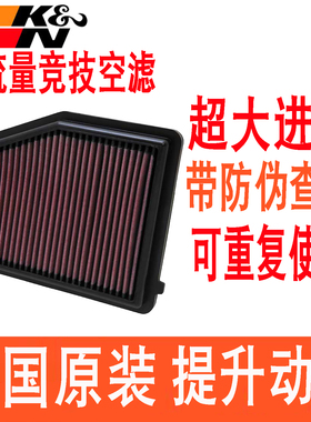 适用本田12-15款九代思域1.8 2.0讴歌ILX KN高流量空滤空气滤芯格