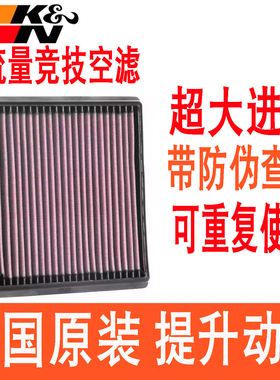 适配19-21款斯巴鲁WRX STI 2.5T KN高流量空滤空气滤芯风格空气格