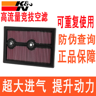 A3L 适配奥迪Q2L KN高流量空滤空气滤芯空气格风格 1.4T