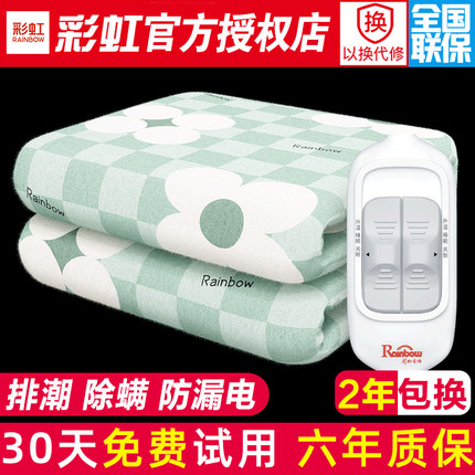 彩虹电热毯双人单人家用学生宿舍正品官方旗舰店除螨除湿2025新款