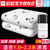 彩虹单人双人电热毯电褥子官方正品 旗舰店双控调温宿舍家用纯棉
