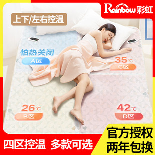 彩虹电热毯双人双控四区调温官方旗舰店正品牌家用电褥子安全除螨