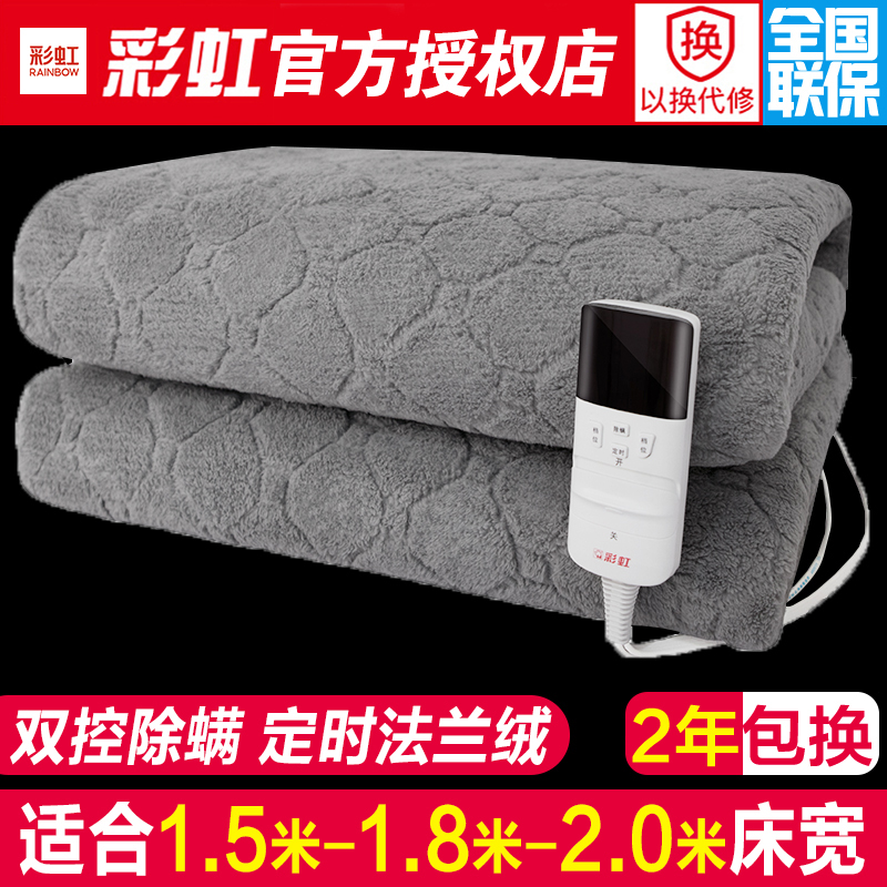 彩虹牌电热毯安全无辐射家用双人双控调温双温正品1.5米床上1.8米