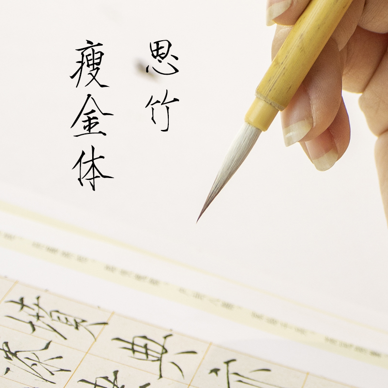 瘦金体专用毛笔国画工笔勾线