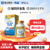 浙江医药来益鱼油软胶囊成人辅助降血脂国货保健品官方旗舰店