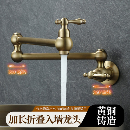 超划算精铜入墙式厨房水龙头复古