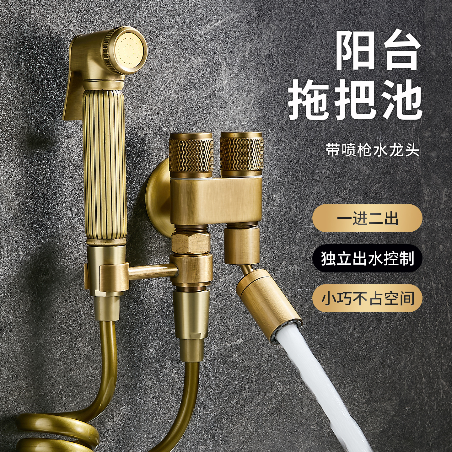 俊申全铜仿古拖把池水龙头家用