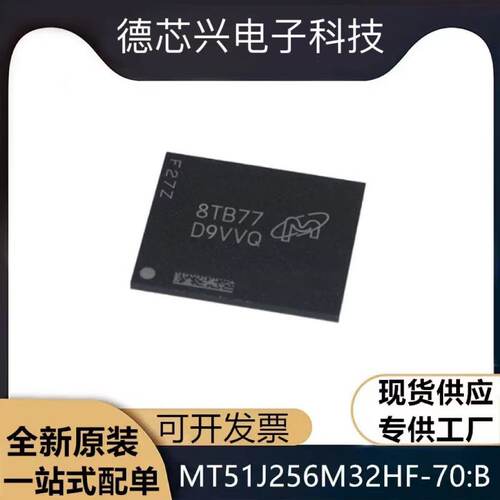 全新现货MT51J256M32HF-70:B 丝印D9VVQ D9VVR DDR5 显存芯片IC