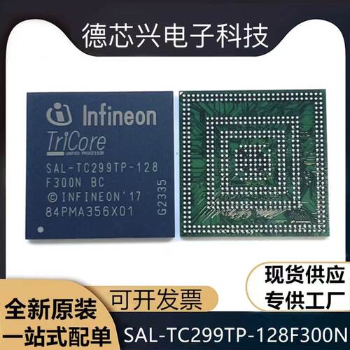 现货SAL-TC299TP-128F300N BC BGA 汽车电脑板常用易损主控IC芯片