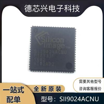 全新原装 SII9024ACNU SIL9024ACNU SII9024 QFN72 微控制器芯片