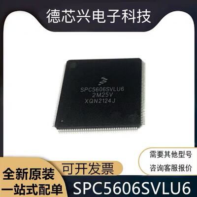 SPC5606SVLU6 LQFP-176 汽车电脑板微控制器IC芯片 全新原装进口