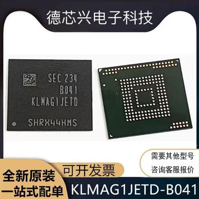 全新原装 KLMAG1JENB-B041 16G BGA153 内存颗粒 EMMC芯片 现货