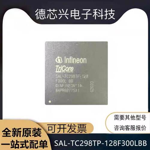 全新现货 SAL-TC298TP-128F300N BC TC298TP-128F300L BB 汽车MCU