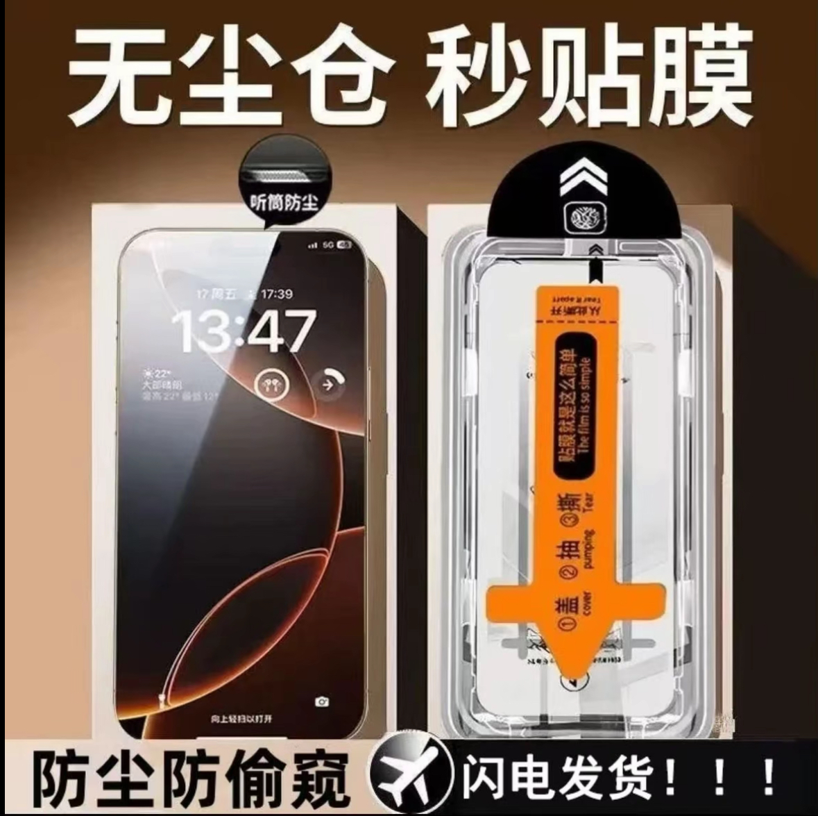 适用苹果16ProMax无尘舱钢化膜iPhone17全屏秒贴膜超清苹果11/14/15/13/12Plus高清手机保护膜抗蓝光贴膜神器