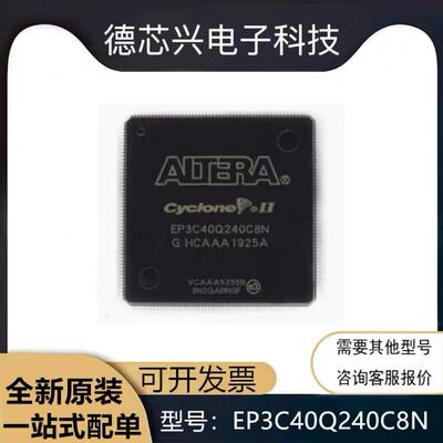 EP3C40Q240C8N/C8 EP3C6Q/12Q/16Q/25Q240 QFP240 可编程门阵列IC
