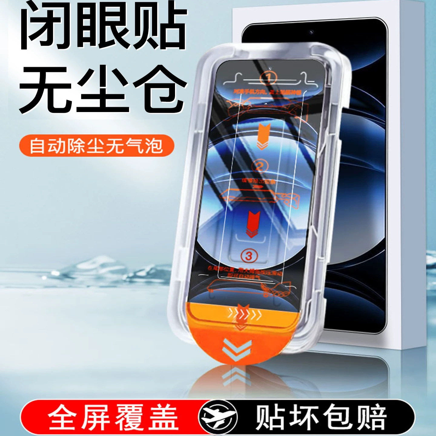 适用三星a8s钢化膜全屏高清防摔防爆手机膜三星A73无尘仓抗蓝光防指纹保护膜自动除尘贴膜神器不解锁三星C55