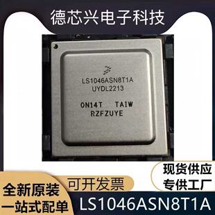 LS1046ASN8T1A LS1046AXE8T1A封装BGA嵌入式微处理器芯片全新配单